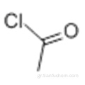 Ακετυλοχλωρίδιο CAS 75-36-5
